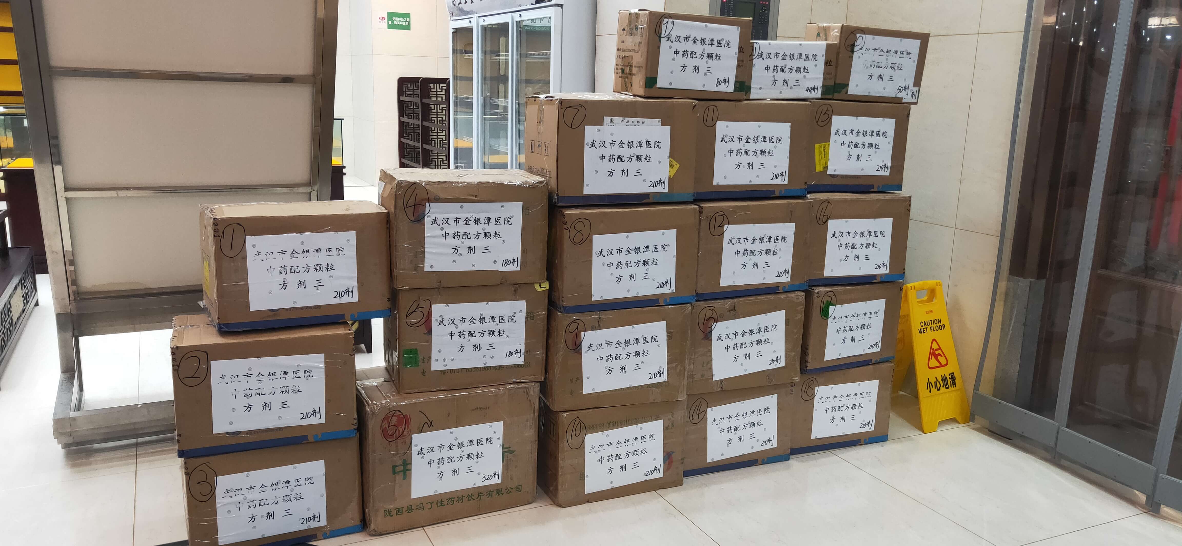 1月22日-27日通過高鐵捐贈(zèng)給金銀潭的藥品